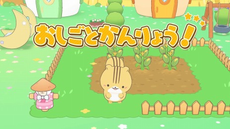 画像ギャラリー No.013のサムネイル画像 / 「げっし〜ず みんなでちょこまか村づくり」がSwitch向けに，8月4日発売。シリーズ第3弾は村作りシミュレーションゲーム