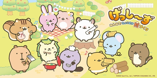画像ギャラリー No.001のサムネイル画像 / Switch用ソフト「げっし〜ず みんなでちょこまか村づくり」本日発売。パッケージ版購入者が対象の“応募者全員プレゼントキャンペーン”も実施中