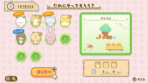 画像ギャラリー No.006のサムネイル画像 / Switch用ソフト「げっし〜ず みんなでちょこまか村づくり」本日発売。パッケージ版購入者が対象の“応募者全員プレゼントキャンペーン”も実施中