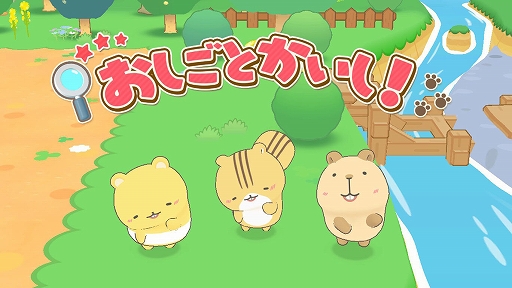 画像ギャラリー No.007のサムネイル画像 / Switch用ソフト「げっし〜ず みんなでちょこまか村づくり」本日発売。パッケージ版購入者が対象の“応募者全員プレゼントキャンペーン”も実施中