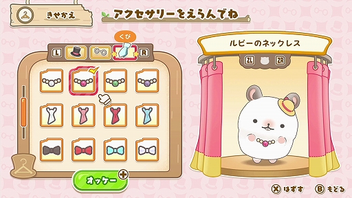 画像ギャラリー No.009のサムネイル画像 / Switch用ソフト「げっし〜ず みんなでちょこまか村づくり」本日発売。パッケージ版購入者が対象の“応募者全員プレゼントキャンペーン”も実施中