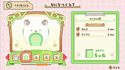 げっし〜ず みんなでちょこまか村づくり