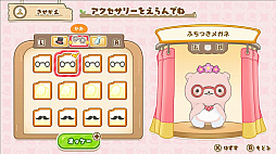 げっし〜ず みんなでちょこまか村づくり