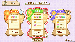 げっし〜ず みんなでちょこまか村づくり
