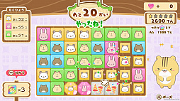 げっし〜ず みんなでちょこまか村づくり