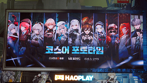 画像ギャラリー No.003のサムネイル画像 / ［G-STAR 2023］「少女前線2（ドルフロ2）」の韓国での期待は？　韓国配信を担う上海のパブリッシャ“HAOPLAY”に尋ねた