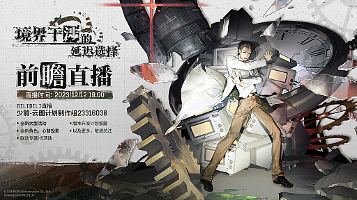 画像ギャラリー No.003のサムネイル画像 / 「ドルフロ2」中国版が12月21日に配信スタート。同日には「ニューラルクラウド」で「STEINS;GATE」コラボイベントも