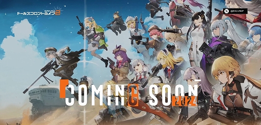 画像ギャラリー No.003のサムネイル画像 / 「ドールズフロントライン2：エクシリウム」がTGS 2024に出展決定。日本語版公式サイトが公開に