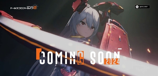 画像ギャラリー No.006のサムネイル画像 / 「ドールズフロントライン2：エクシリウム」がTGS 2024に出展決定。日本語版公式サイトが公開に