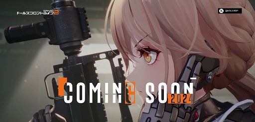 画像ギャラリー No.007のサムネイル画像 / 「ドールズフロントライン2：エクシリウム」がTGS 2024に出展決定。日本語版公式サイトが公開に