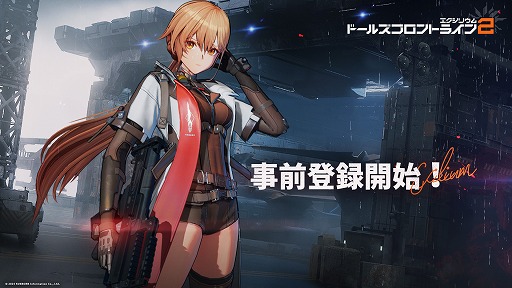 画像ギャラリー No.002のサムネイル画像 / 「ドルフロ」から約10年後を舞台にした3D戦略RPG「ドールズフロントライン2：エクシリウム」，事前登録受付を開始