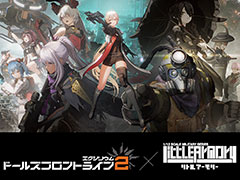 「ドールズフロントライン2：エクシリウム」と1/12スケールプラキット「リトルアーモリー」，コラボ商品の展開を発表