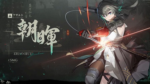 画像ギャラリー No.003のサムネイル画像 / 「ドールズフロントライン2：エクシリウム」，大型イベント「暁の反響」開始。新SSR人形「朝暉」が登場し，クルカイのピックアップ訪問も開催に