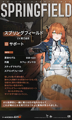 画像ギャラリー No.005のサムネイル画像 / ［インタビュー］夏の秋葉原をドルフロがジャック！　「ドールズフロントライン2」夏季のオフラインイベント＆グッズ展開に迫る