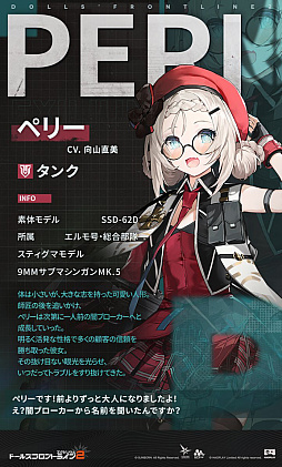 画像ギャラリー No.006のサムネイル画像 / ［インタビュー］夏の秋葉原をドルフロがジャック！　「ドールズフロントライン2」夏季のオフラインイベント＆グッズ展開に迫る
