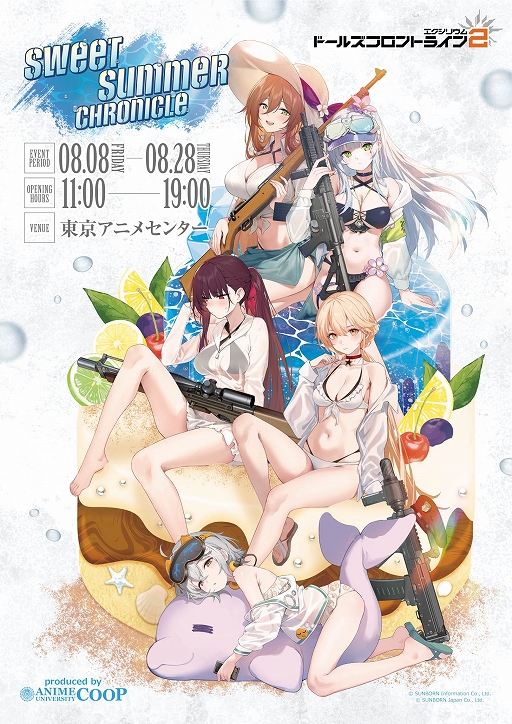 画像ギャラリー No.001のサムネイル画像 / 「ドルフロ2」,水着姿のグローザやスプリングフィールドなどのグッズが勢揃いしたポップアップショップを8月8日から開催
