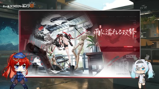 画像ギャラリー No.010のサムネイル画像 / 「ドールズフロントライン2：エクシリウム」，大型イベント「光陰逆行」のスケジュールを公開。「ビヨーカ」「アンドリス」「絳雨」が登場