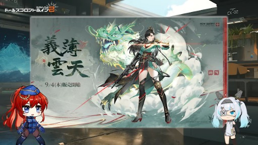 画像ギャラリー No.011のサムネイル画像 / 「ドールズフロントライン2：エクシリウム」，大型イベント「光陰逆行」のスケジュールを公開。「ビヨーカ」「アンドリス」「絳雨」が登場