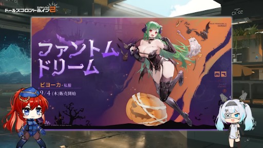 画像ギャラリー No.012のサムネイル画像 / 「ドールズフロントライン2：エクシリウム」，大型イベント「光陰逆行」のスケジュールを公開。「ビヨーカ」「アンドリス」「絳雨」が登場