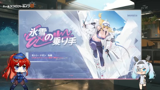 画像ギャラリー No.013のサムネイル画像 / 「ドールズフロントライン2：エクシリウム」，大型イベント「光陰逆行」のスケジュールを公開。「ビヨーカ」「アンドリス」「絳雨」が登場