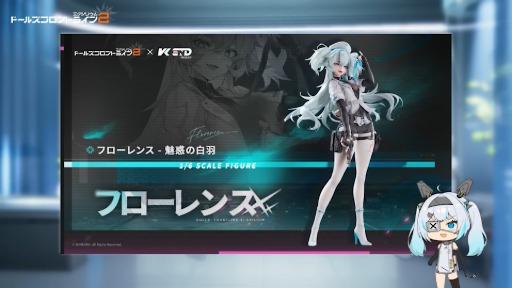 画像ギャラリー No.005のサムネイル画像 / 「ドールズフロントライン2：エクシリウム」，テーマイベント「ワンダーランド」は10月16日開幕。新SSR人形「フローレンス」登場