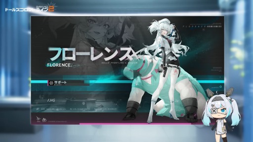 画像ギャラリー No.007のサムネイル画像 / 「ドールズフロントライン2：エクシリウム」，テーマイベント「ワンダーランド」は10月16日開幕。新SSR人形「フローレンス」登場