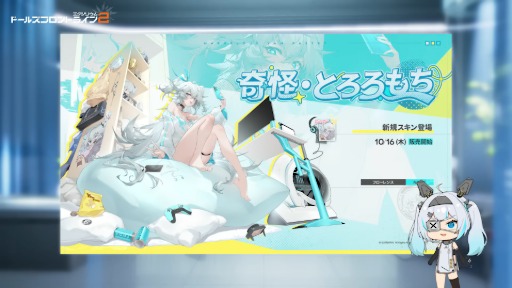 画像ギャラリー No.016のサムネイル画像 / 「ドールズフロントライン2：エクシリウム」，テーマイベント「ワンダーランド」は10月16日開幕。新SSR人形「フローレンス」登場
