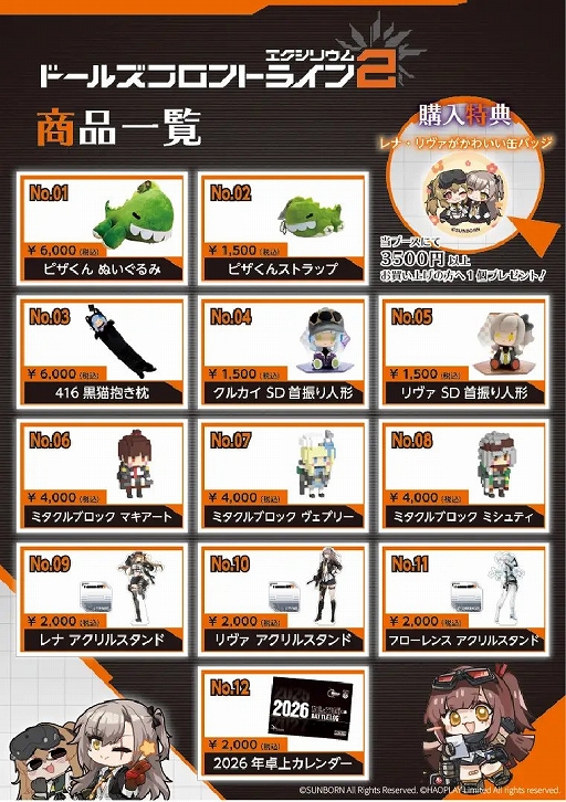 画像ギャラリー No.002のサムネイル画像 / 「ドルフロ2」,コミックマーケット107特設ページを公開。プレゼントがもらえる来場キャンペーンも開催