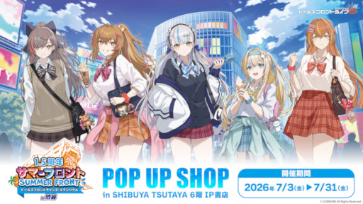 画像ギャラリー No.001のサムネイル画像 / 「ドルフロ2」,POP UP SHOPを渋谷で7月3日から7月31日まで開催