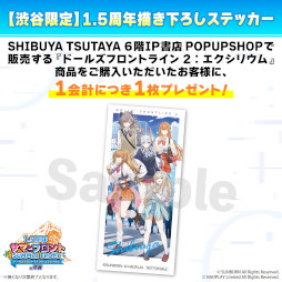 画像ギャラリー No.015のサムネイル画像 / 「ドルフロ2」,POP UP SHOPを渋谷で7月3日から7月31日まで開催