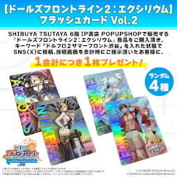 画像ギャラリー No.016のサムネイル画像 / 「ドルフロ2」,POP UP SHOPを渋谷で7月3日から7月31日まで開催