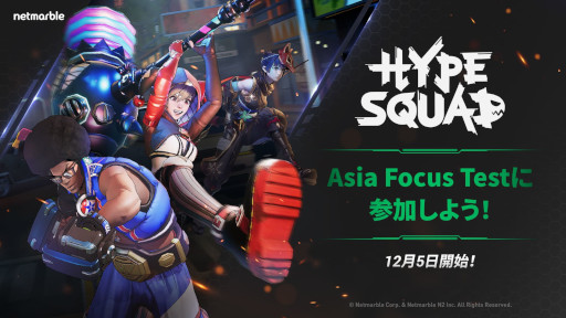 画像ギャラリー No.002のサムネイル画像 / 近接戦闘ベースのバトロワ「HypeSquad」,アジアフォーカステストを12月5日〜13日に実施へ。拠点爆破モードや,非戦闘型の探索モードを追加