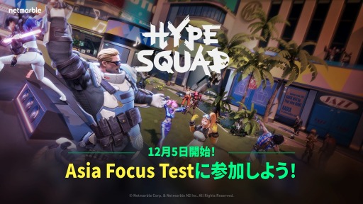 画像ギャラリー No.001のサムネイル画像 / 「HypeSquad」のアジアフォーカステストが本日スタート。アップデートでパッシブスキルの更新や,武器に新たなスキルを追加