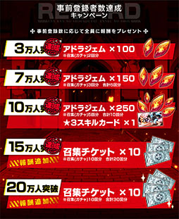 画像ギャラリー No.002のサムネイル画像 / 「炎炎ノ消防隊 炎舞ノ章」の事前登録者数が15万人を突破。追加目標の20万人達成で召集(ガチャ)30回分のアイテムを受け取れるチャンス