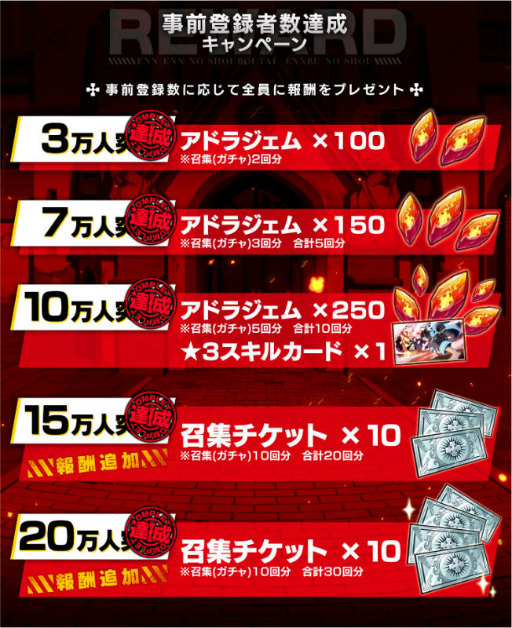 画像ギャラリー No.003のサムネイル画像 / 「炎炎ノ消防隊 炎舞ノ章」事前登録が20万件突破。特典追加や,PS5/Switchが当たる賞品総額300万円のTwitter企画も