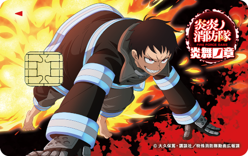 画像ギャラリー No.005のサムネイル画像 / DMM JCBカード，「炎炎ノ消防隊 炎舞ノ章」とコラボレーションしたデザインカードの申込受付を開始
