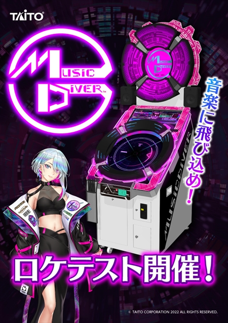 画像ギャラリー No.012のサムネイル画像 / 新作体感音楽ゲーム「MUSIC DIVER」プレイレポート。2本のスティックで叩いて音色を奏でる体感音楽ゲームが久々に登場