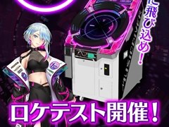 タイトーの新作アーケードゲーム「MUSIC DIVER」発表。5月27日から3日間，横浜と大阪でロケテストが開催に