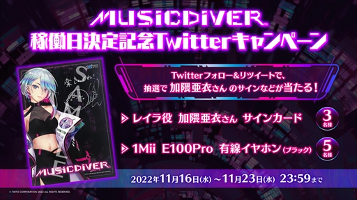 画像ギャラリー No.029のサムネイル画像 / ［プレイレポ］タイトーの新作音ゲー「MUSIC DIVER」は12月1日稼働開始。オリジナル譜面を作れるクリエイトダイブや対戦プレイを体験してきた