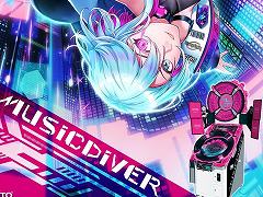 タイトーの新作音ゲー「MUSIC DIVER」，正式稼働日を12月1日に決定。加隈亜衣さんのサインが当たるTwitterキャンペーンもスタート