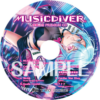 画像ギャラリー No.002のサムネイル画像 / 音楽体感演奏ゲーム「MUSIC DIVER」稼働記念プレゼント企画を開催