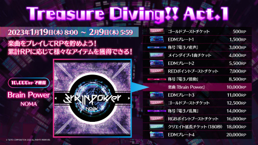 画像ギャラリー No.007のサムネイル画像 / 「MUSIC DIVER」，譜面創作＆共有機能“クリエイトダイブ”を1月19日に実装。楽曲を獲得できるプレイキャンペーンも同日開始