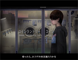 画像ギャラリー No.002のサムネイル画像 / 「つぐのひ」シリーズדオダケン”コラボのホラーゲーム「絶叫死人」本日リリース