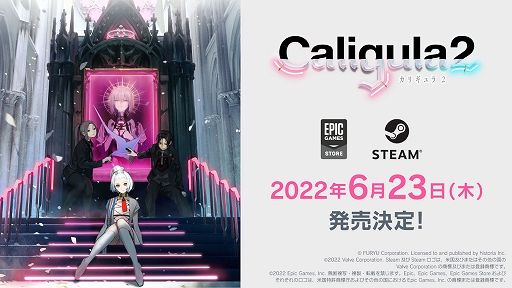 画像ギャラリー No.001のサムネイル画像 / PC版「Caligula2」が6月23日に発売決定。新衣装“楯節(たてふし)学園 旧式服”を先行追加
