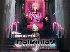 PC版「Caligula2」が6月23日に発売決定。新衣装“楯節（たてふし）学園 旧式服”を先行追加