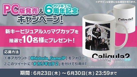 画像ギャラリー No.003のサムネイル画像 / PC版「Caligula2」本日発売，6月30日まで30％オフに。新キービジュアルが公開され，Twitterキャンペーンもスタート