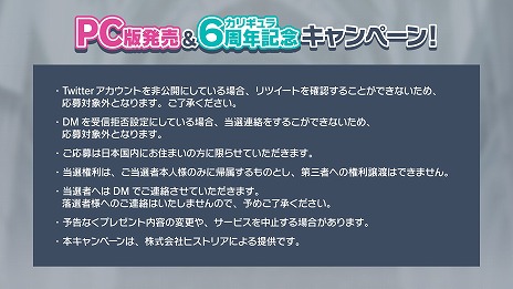 画像ギャラリー No.004のサムネイル画像 / PC版「Caligula2」本日発売，6月30日まで30％オフに。新キービジュアルが公開され，Twitterキャンペーンもスタート