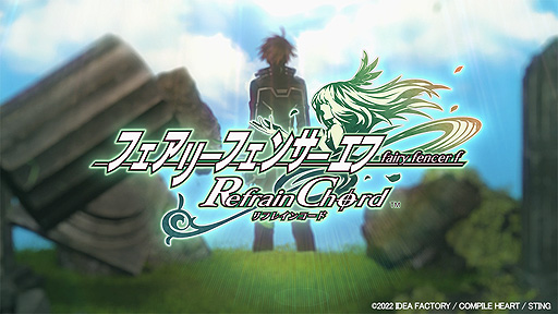 画像ギャラリー No.002のサムネイル画像 / 「フェアリーフェンサー エフ Refrain Chord」最新PV公開。あらすじや登場キャラ,歌が共鳴する“ドラマチックレゾナンス”などを紹介