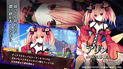 画像ギャラリー No.004のサムネイル画像 / 「フェアリーフェンサー エフ Refrain Chord」最新PV公開。あらすじや登場キャラ,歌が共鳴する“ドラマチックレゾナンス”などを紹介