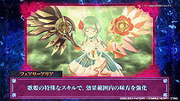 画像ギャラリー No.007のサムネイル画像 / 「フェアリーフェンサー エフ Refrain Chord」最新PV公開。あらすじや登場キャラ,歌が共鳴する“ドラマチックレゾナンス”などを紹介